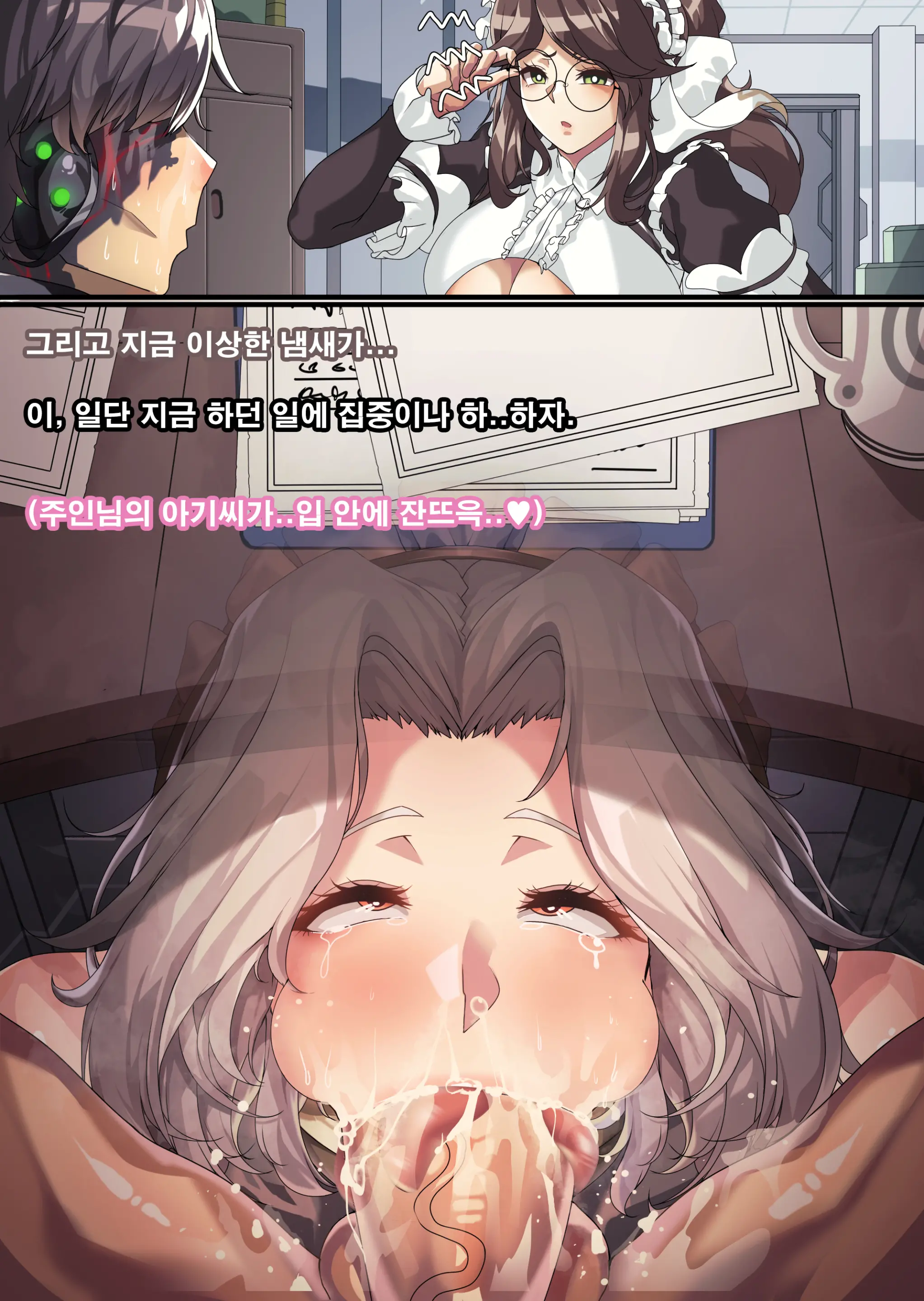 라비아타의 이중생활